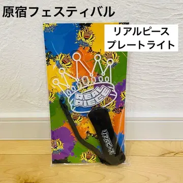 리얼 피스 응원봉 하라주쿠 페스티벌