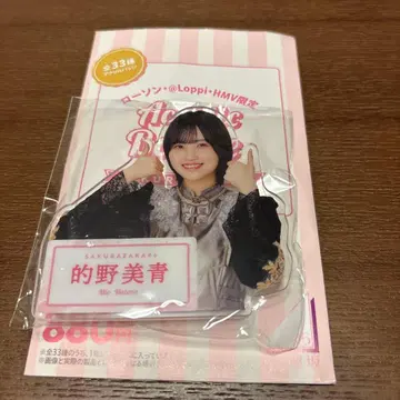 마토노 미오 아크릴 배지