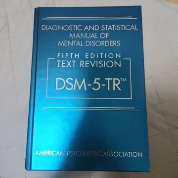 정신질환 진단 통계 편람 제5판 개정판 (DSM-5-TR) 하드커버