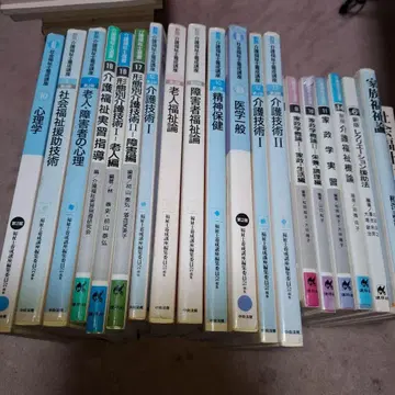 간호 복지사 양성 전 21권 세트 정가 43000엔