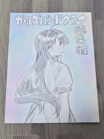 극장판 걸즈밴드크라이 입장 특전 4주차 신규 일러스트 만화 1점