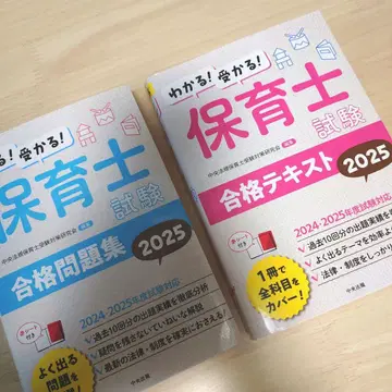보육사 시험 합격 문제집 텍스트 2025