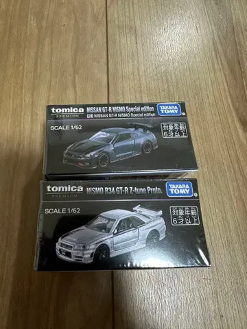 [ 재팬 모빌리티 쇼 2025 한정판 ] 토미카 프리미엄 GT-R 2대