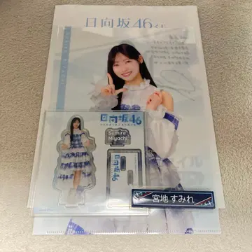 히나타자카46 미야치 스미레 제일복권 아크릴 스탠드 클리어 파일 세트