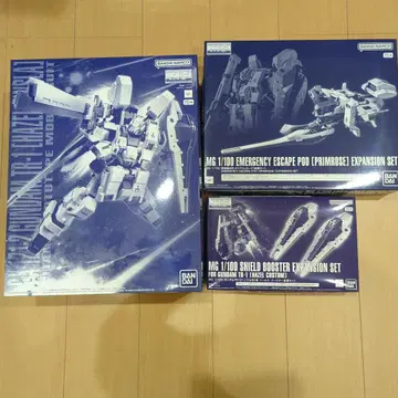 MG 헤이즐 아우스라 외 2종 세트