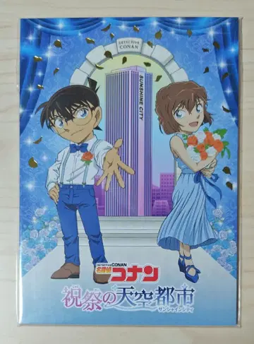 명탐정 코난 축제의 천공도시 한정판 엽서 세트