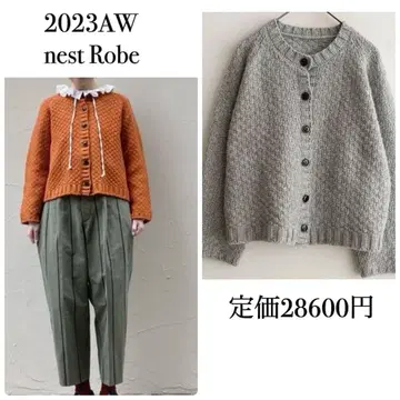 2023AW nest Robe 울 트위드 니트 가디건 네스트로브