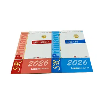 2025년 사노사 LEC 노동기준 입문 연금 입문 텍스트