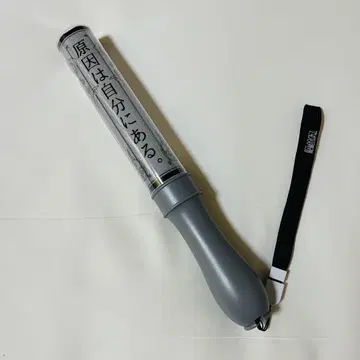 겐인와 지분니루. 응원봉 ver.4