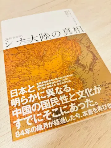 미사용 새상품 시나 대륙의 진상