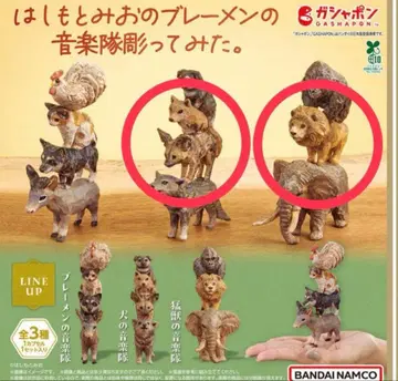 하시모토 미오의 브레멘 음악대 피규어 세트