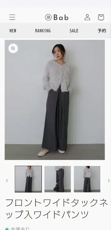 프론트 턱 와이드 팬츠 S