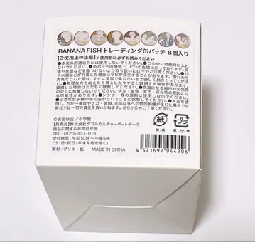 BANANA FISH 트레이딩 캔뱃지 1BOX 8개입