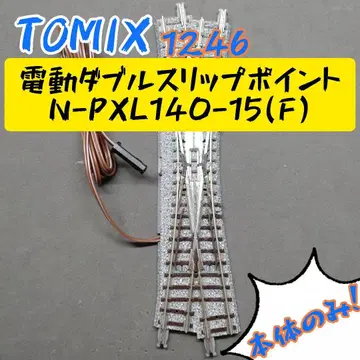 TOMIX 1246 전동 더블 슬립 포인트 N-PXL140-15(F)