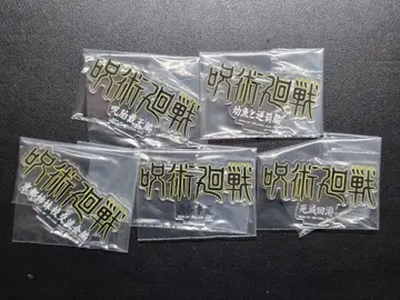 제일복권 주술회전 5th J상 역대 로고 아크릴 스탠드