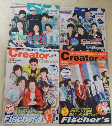 Fischer's-피셔즈- 잡지 10권 묶음 판매