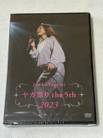 새상품 야가 준코 야가 축제 the 5th 2023 DVD 2장 세트