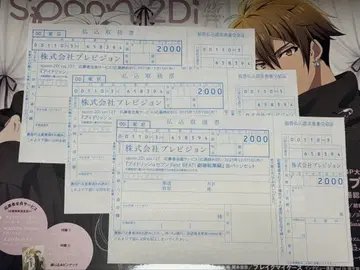 spoon.2Di 응모자 전원 서비스 아이들리시 세븐