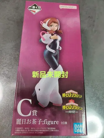 나의 히어로 아카데미아 우라라카 오챠코 C상 피규어