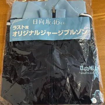 히나타자카46 복권 로손 라스트 원상 오리지널 저지 블루종