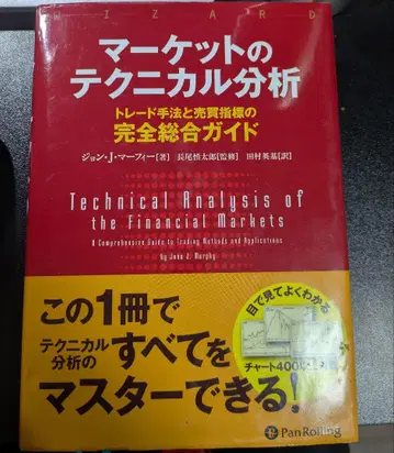 마켓의 테크니컬 분석