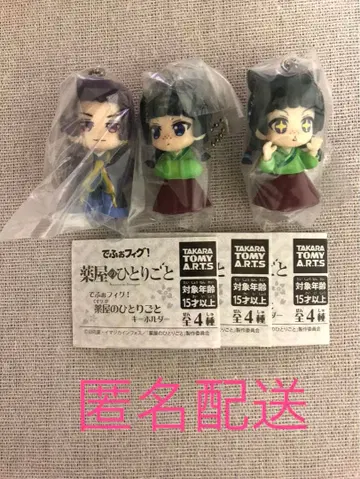 익명 배송 약사의 혼잣말 데포피그 키링 3종