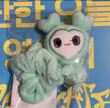 TWICE 미나 스크런치 THIS IS FOR 서울콘 미브리