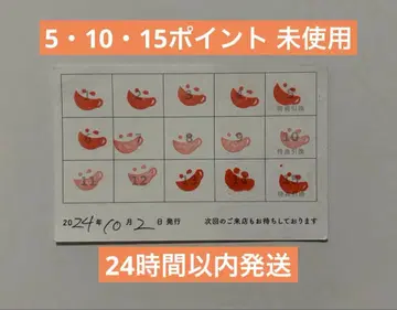 애니메이트 카페 스탬프 카드 포인트 카드 애니카페