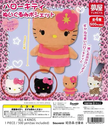 헬로키티 봉제 인형 미니백 핑크&화이트, 핑크&블랙 2개 세트