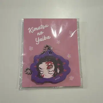 귀멸의 칼날 인조 가죽 참 코쿠시보 미사용 새상품