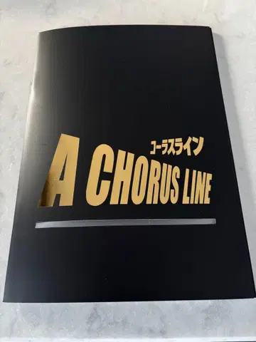 뮤지컬 [코러스 라인] 2025 일본 특별 공연 팜플렛