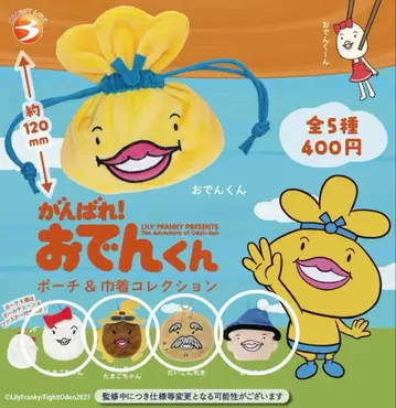 오뎅군 파우치&복조리 컬렉션 4개 세트