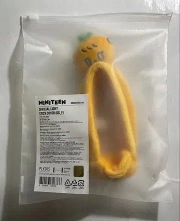 SEVENTEEN miniteen 승관 응원봉 커버