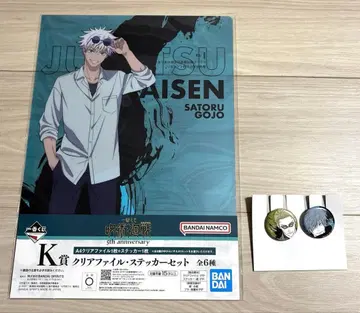 제일복권 주술회전 5th anniversary K상 L상 고죠 사토루