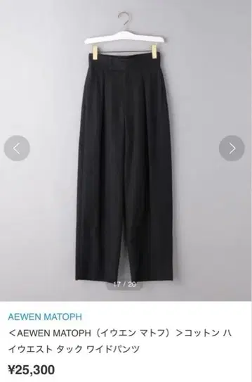 AEWEN MATOPH 코튼 하이웨스트 턱 와이드 팬츠