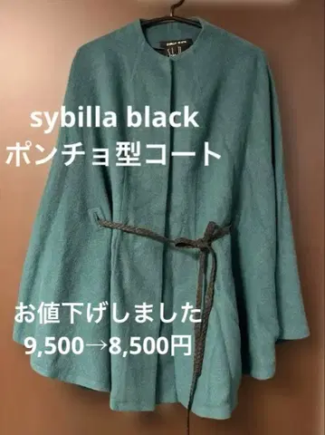 sybilla black 케이프형 코트