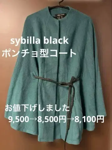 sybilla black 케이프형 코트