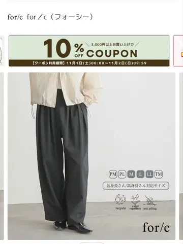 for/c 턱 팬츠 차콜 M