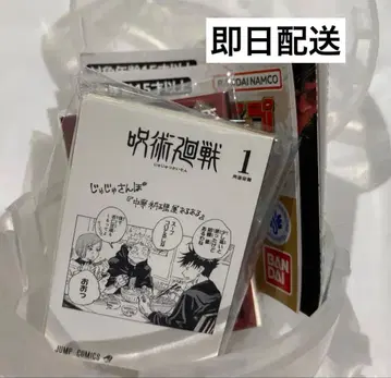 점프 코믹스 컬렉션03 콩가샤본 주술회전