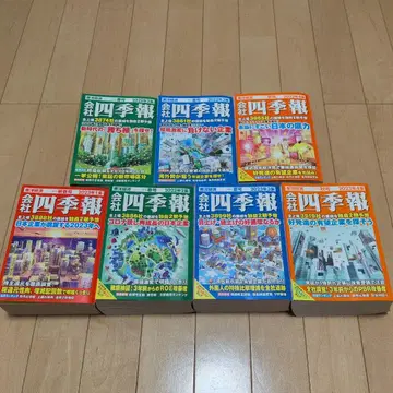 카이샤 시키호 7권 세트 22년 23년 주식 테스타 텐바거