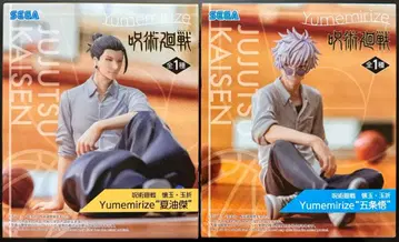 주술회전 회옥옥절 Yumemirize 게토 스구루 고죠 사토루 2개 세트