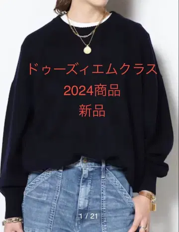 정가 이하! 새상품 두지엠 클라세 JUSPER 크루넥 풀오버