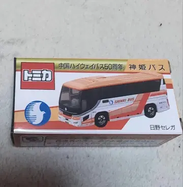 토미카 신키 버스 중국 하이웨이 버스 50주년