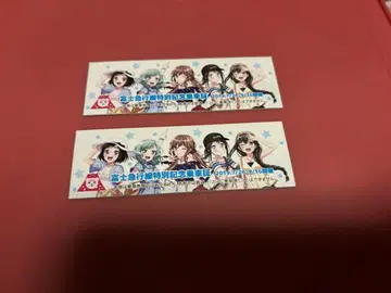 뱅드림 후지큐 콜라보 특별 기념 승차권