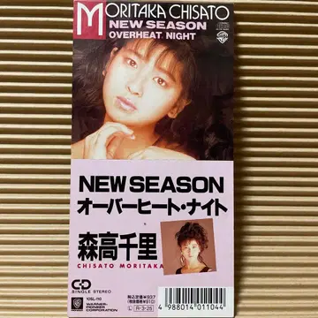 모리타카 치사토 NEW SEASON 8cm cd