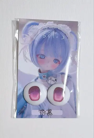 딜러제 MDD 인형용 22mm 안구