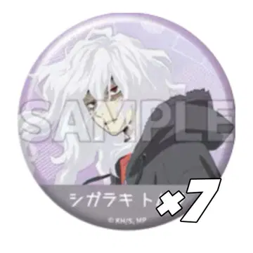 히로아카 시가라키 토무라 캔뱃지 7세트