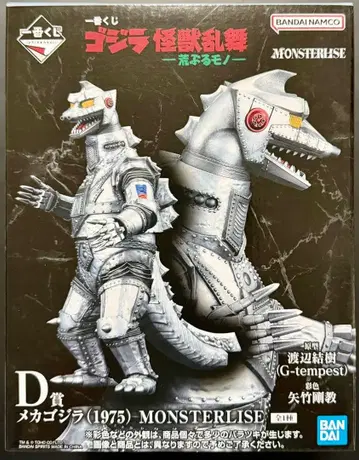 제일복권 고질라 D상 메카고질라 MONSTERLISE 피규어 미개봉