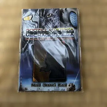 고질라 x 모스라 x 메카고질라 이메일 씰 2003년 제조