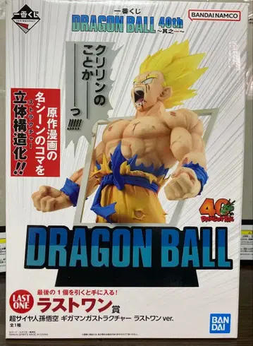 제일복권 드래곤볼 40th 라스트 원상